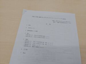 Read more about the article 4月14日 令和7年度八幡平市メディテックバレーコンソーシアム」総会開催しました